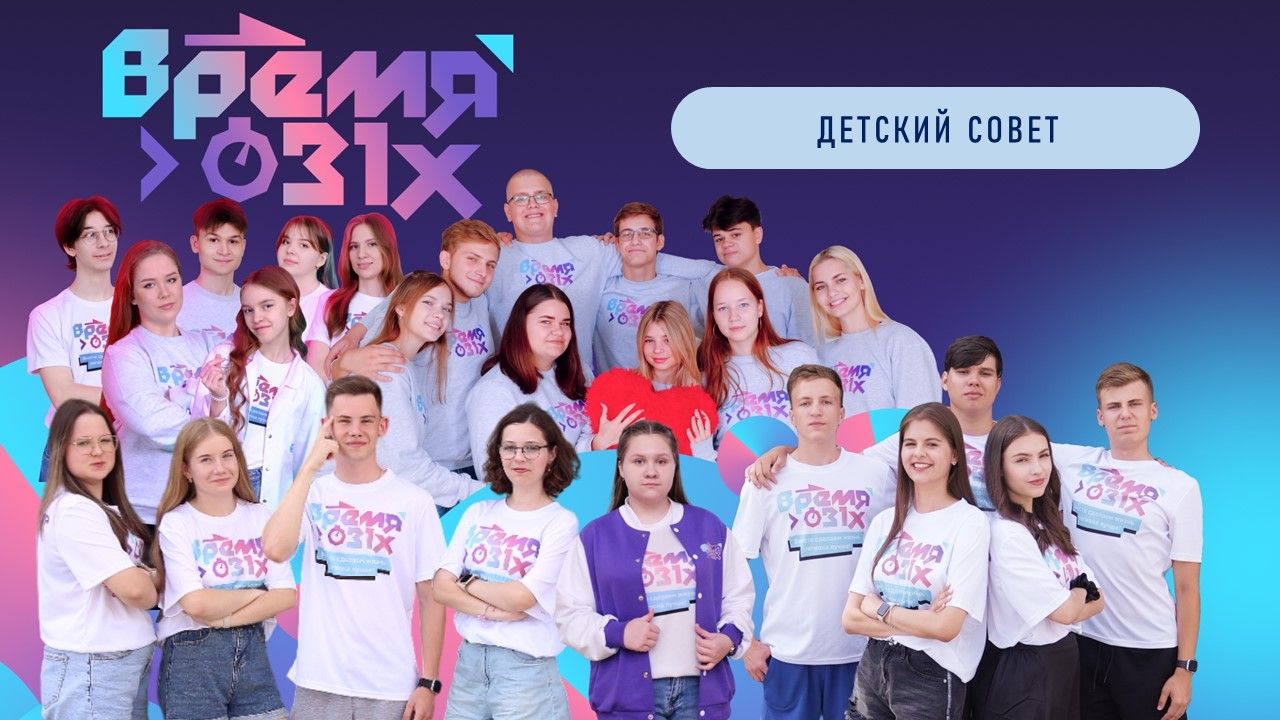 uploads/Детский_Совет.jpg